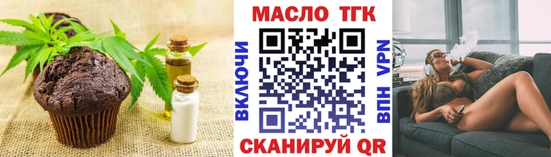 Печенье с ТГК конопля  ссылка на мегу   Хилок 