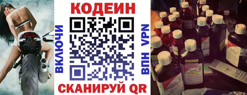 Codein Purple Drank  что такое   Хилок 