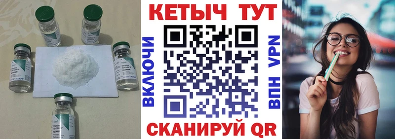 КЕТАМИН ketamine Хилок