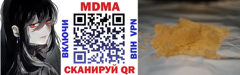 MDMA молли  Хилок 